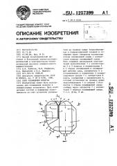 Блок охлаждения воздуха (патент 1257399)