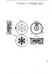 Генератор с приводом для ручной электрической лампы (патент 586)