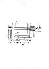 Устройство для намотки и съема рулонного материала (патент 979248)