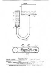 Транспортерная лента для узла переноса электрофотографического аппарата (патент 1730609)