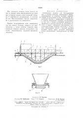 Самоходная машина для бетонирования дна и откосов каналов (патент 176201)