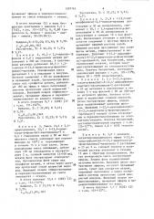 Рацемический 1-(2,4-дихлорфенокси)-3-(3,4-диметокси- @ - фенетиламино)-пропанол-2 или его гидрохлорид, обладающие гипотензивным действием (патент 1507763)
