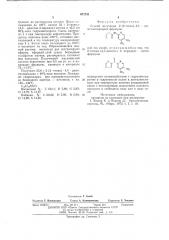 Способ получения 2-/2-тенил/-4,5диметилпиридина или его солей (патент 671731)