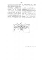 Компас (патент 50798)