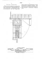 Способ тепловой обработки бетонной смеси (патент 478920)