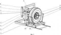 Стенд для монтажа и демонтажа шины колеса и тележка для передвижения колеса (патент 2340464)