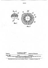 Пневматический краскораспылитель (патент 1810123)