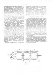 Широкополосный трансформатор (патент 512498)