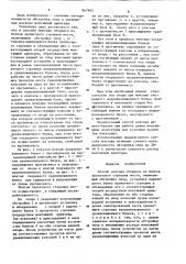 Способ монтажа сборного из блоков пролетного строения моста (патент 867992)