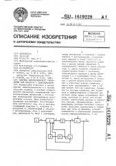 Система автоматического управления для объектов с запаздыванием (патент 1619229)