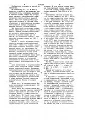 Регенератор мартеновской печи (патент 1130720)