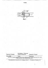 Способ изготовления металлического порошка (патент 1764823)