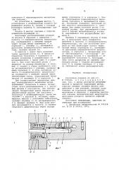 Расточная оправка (патент 596381)