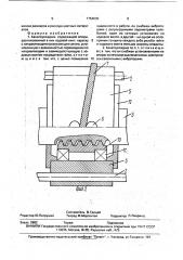 Канатоукладчик (патент 1754635)