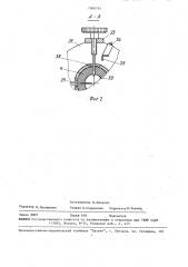 Контрольная течь (патент 1580195)