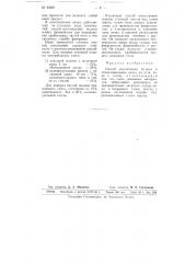 Способ окускования лодины в сталеплавильных печах (патент 64081)