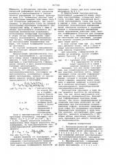 Пьезоэлектрический преобразователь /его варианты/ (патент 947768)
