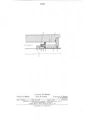 Торцовое уплотнение (патент 533788)