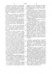 Устройство для продольной резки ленты полимерного материала (патент 1140974)