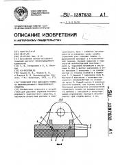 Тормозной узел дискового тормоза железнодорожного транспортного средства (патент 1397633)