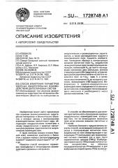 Способ измерения параметров ядерных квадрупольных взаимодействий двухспиновых систем (патент 1728748)