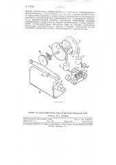 Устройство для автоматического измерения и регистрации усредненных значений контролируемого параметра (патент 117991)