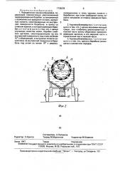 Передвижная корнеклубнемойка (патент 1738239)