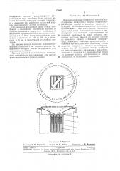 Зтека 1 (патент 279497)