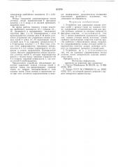 Устройство для удержания концов уточных нитей у кромок ткани на ткацком станке (патент 612979)