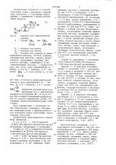 Способ получения стероидных производных с замещенной 3- аминогруппой или их кислото-аддитивных солей (патент 1327789)