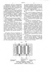 Печь периодического действия (патент 1057755)