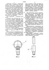 Радиационный маркер (патент 1136796)