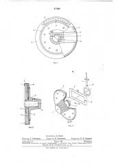 Указатель поворота оси (патент 277909)