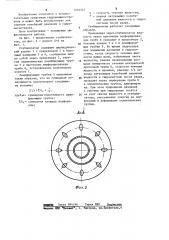 Стабилизатор для гашения гидравлических ударов (патент 1216542)