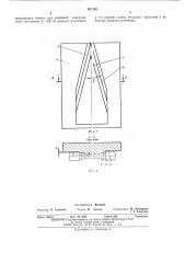 Инструмент для поперечно-клиновой прокатки (патент 493282)