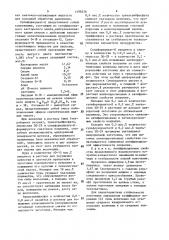 Подсмазочное покрытие для обработки металлов давлением (патент 1498576)