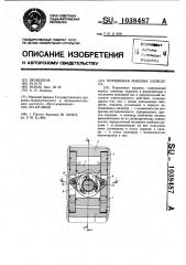 Поршневая машина лапидуса (патент 1038487)