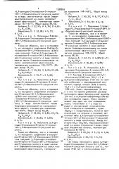 Способ получения производных тиолактам-n-уксусной кислоты или их солей с щелочными металлами (патент 1538895)