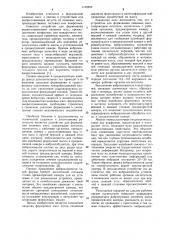 Устройство для формования пищевых масс (патент 1155225)