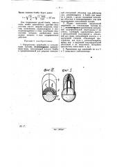 Сферическая авиабомба (патент 31234)