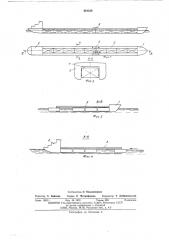 Судно-лихтеровоз катамаранного типа (патент 491528)