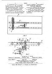 Устройство для разрезания перевясел снопов стеблей лубяных культур (патент 926092)