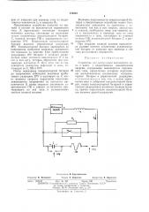 Патент ссср  414643 (патент 414643)