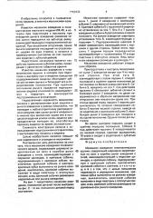 Механизм взведения пневматического оружия (патент 1753232)