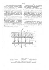 Способ орошения подземными водами (патент 1405730)