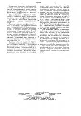 Гаситель гидравлических ударов (патент 1168768)