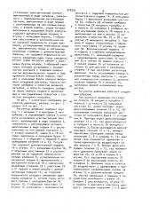 Регулятор давления (патент 970332)
