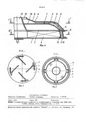 Ротор ударно-центробежной дробилки (патент 1645002)