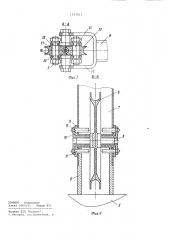 Устройство для отбора проб конкреций со дна океана (патент 1013813)