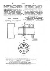 Вращающаяся печь (патент 800554)